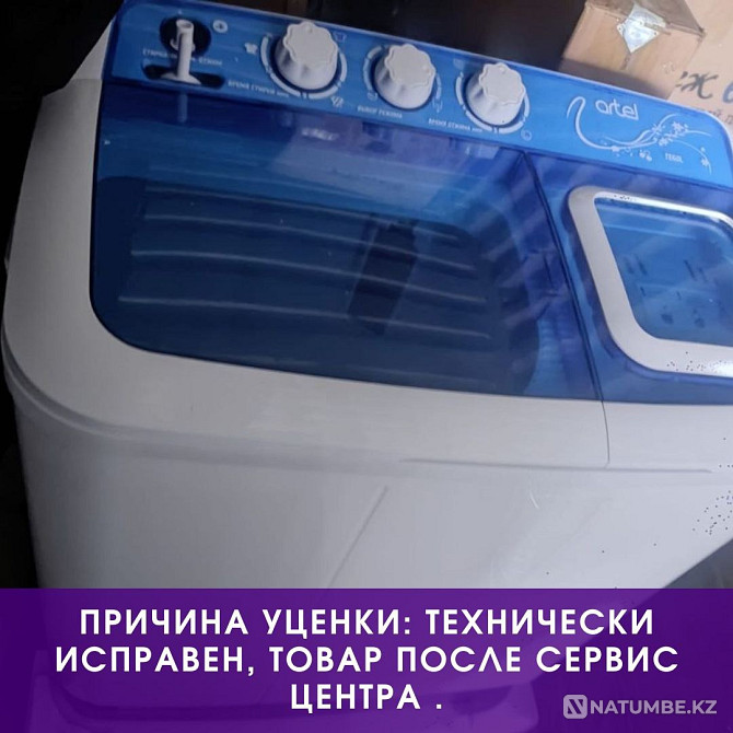 Washing machine Artel Art Te-60l Almaty - photo 1