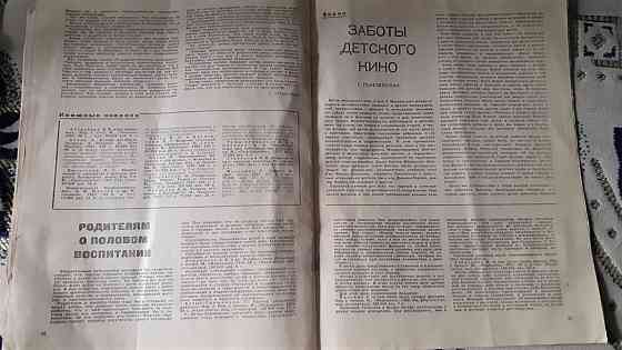 Журнал. Семья и школа №№1, 5, 1968г Kostanay