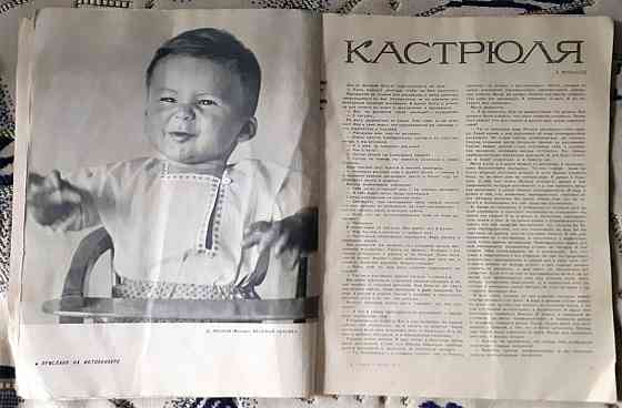 Журнал. Семья и школа №№1, 5, 1968г Kostanay