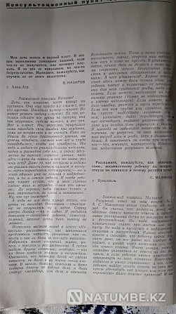 Magazine. Family and school No. 1, 5, 1968 Kostanay - photo 4
