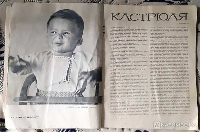 Magazine. Family and school No. 1, 5, 1968 Kostanay - photo 1