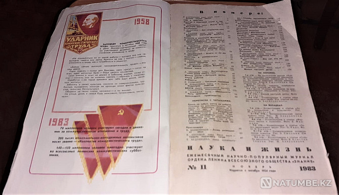 Journal of Science and Life \10 copies \ 1983 Kostanay - photo 2