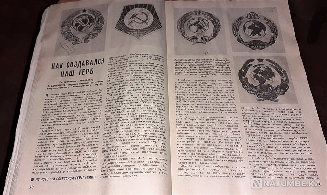 Journal of Science and Life \10 copies \ 1983 Kostanay - photo 4