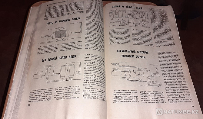 Journal of Science and Life \10 copies \ 1983 Kostanay - photo 6