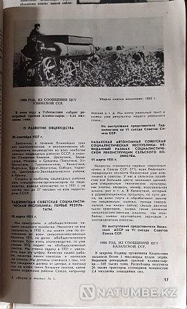 Journal of Science and Life (9 issues) 1982 Kostanay - photo 9