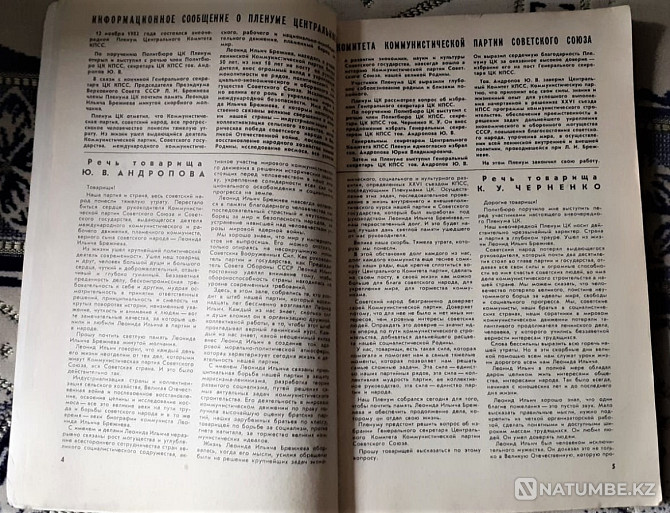 «Ғылым және өмір» журналы (9 саны) 1982 ж  Қостанай  - изображение 6
