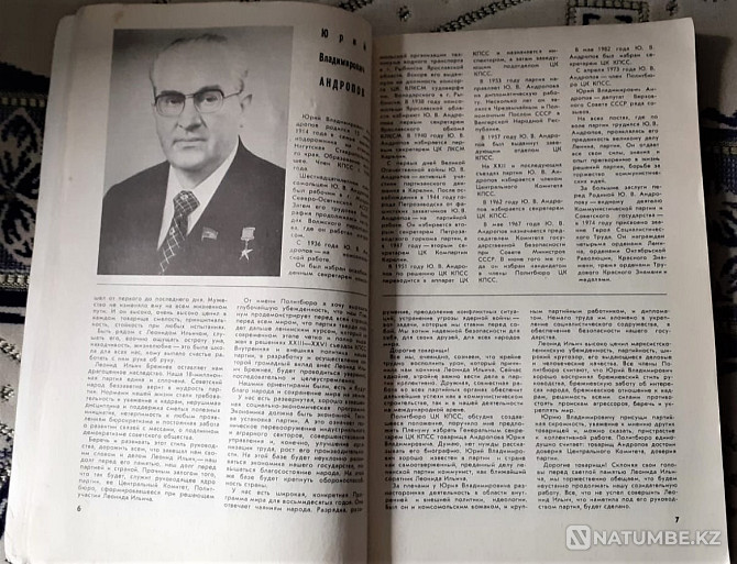 Journal of Science and Life (9 issues) 1982 Kostanay - photo 7