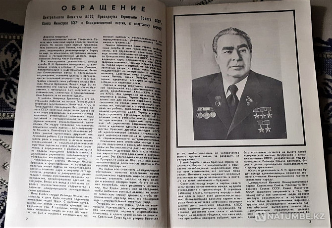 Journal of Science and Life (9 issues) 1982 Kostanay - photo 5