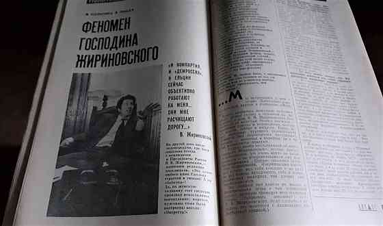 Журнал. Диалог 1991г. (18 экз.). Ссср Kostanay