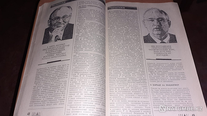 Журнал. Диалог 1991г. (18 экз.). Ссср Костанай - изображение 6