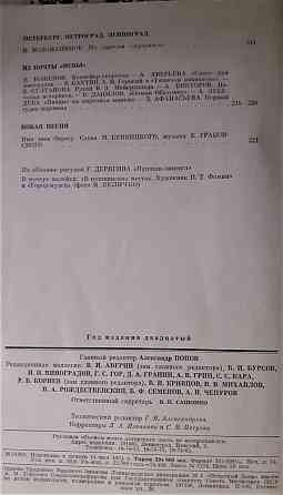 Журнал. Нева 1974 г №1-12 комплект. Ссср Kostanay
