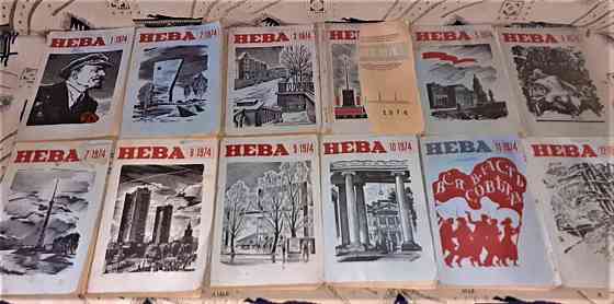 Журнал. Нева 1974 г №1-12 комплект. Ссср Kostanay