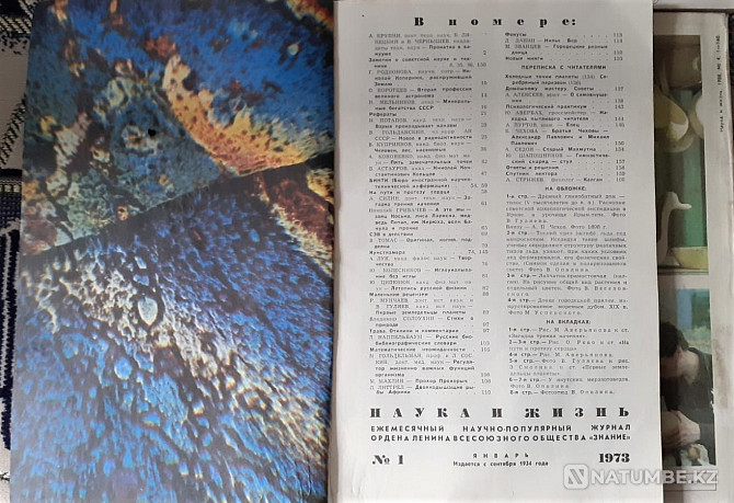 Жинақ. Ғылым және өмір журналы 1970-80 жылдар  Қостанай  - изображение 2