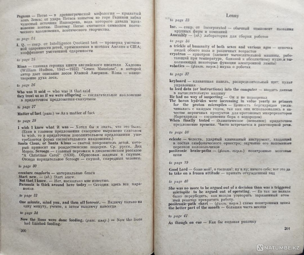 Science Fiction Сборник Sci-fi рассказов Алматы - изображение 9