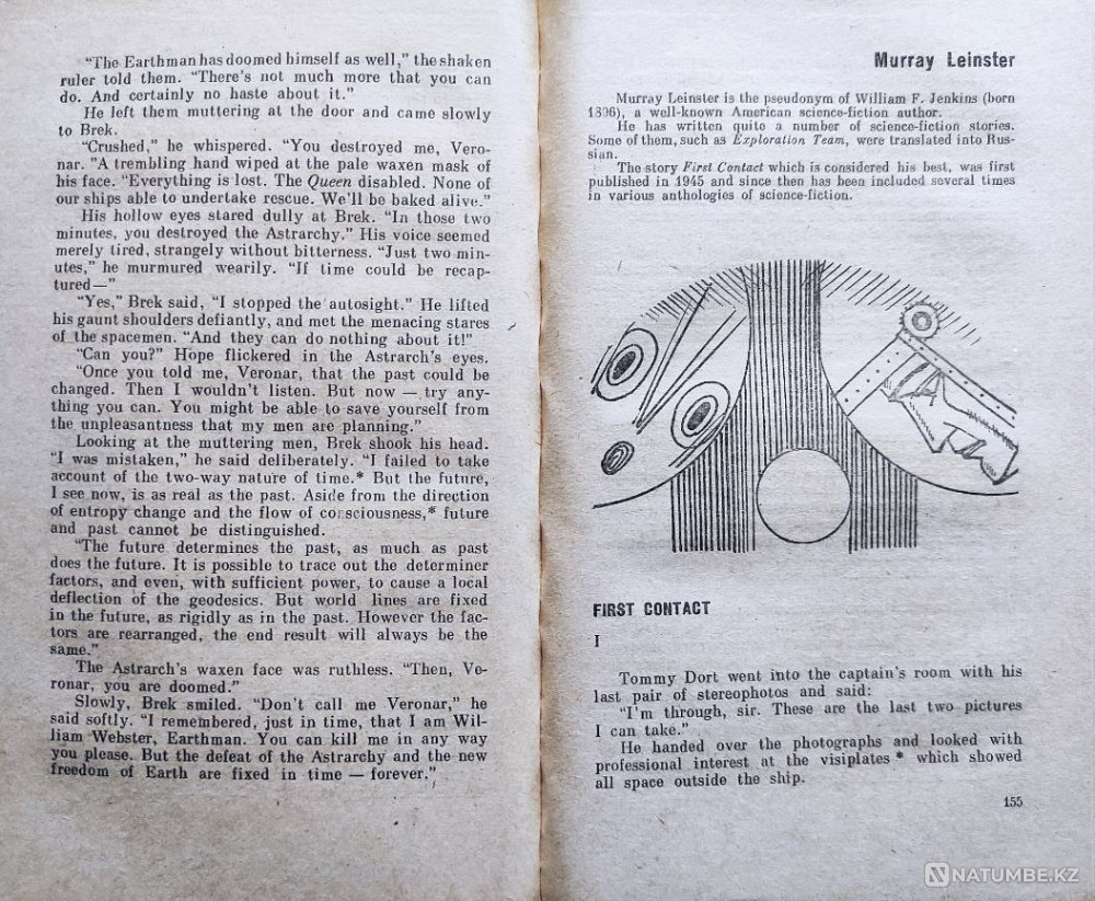 Science Fiction Сборник Sci-fi рассказов Алматы - изображение 7