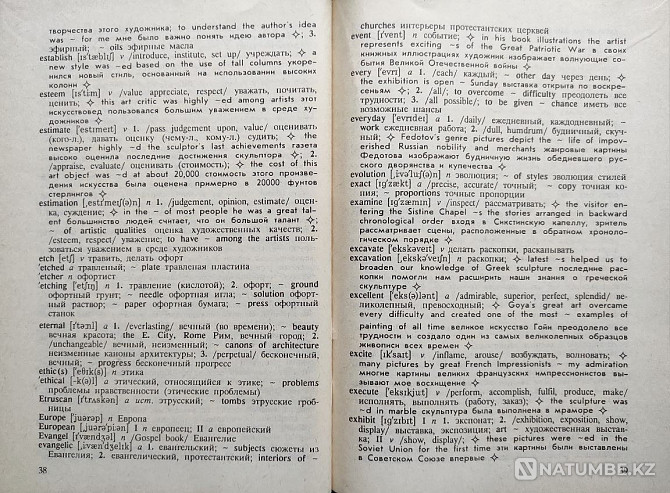 Оқу ағылшынша-орысша сөздік-анықтамалық  Алматы - изображение 4