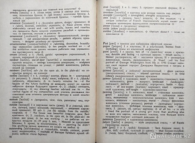 Оқу ағылшынша-орысша сөздік-анықтамалық  Алматы - изображение 6