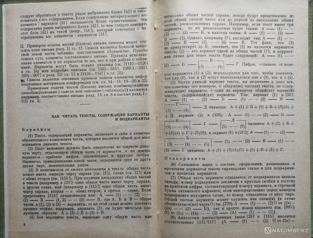 Correspondence in English for conferences Almaty - photo 3