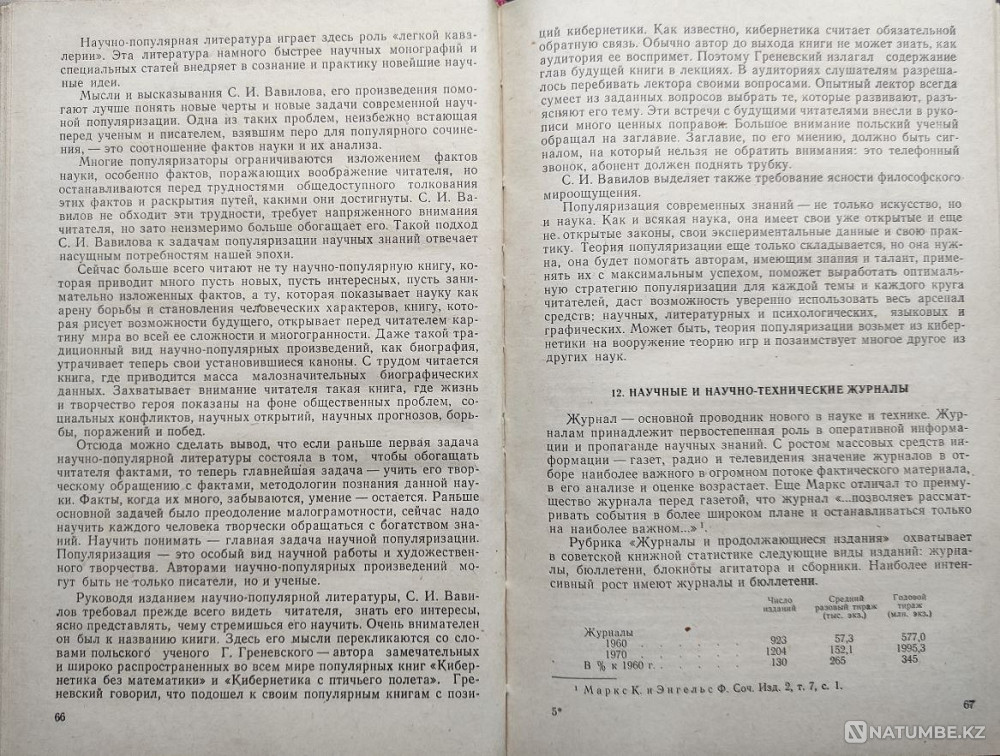 Редактирование Нт литературы и информаци Алматы - изображение 4