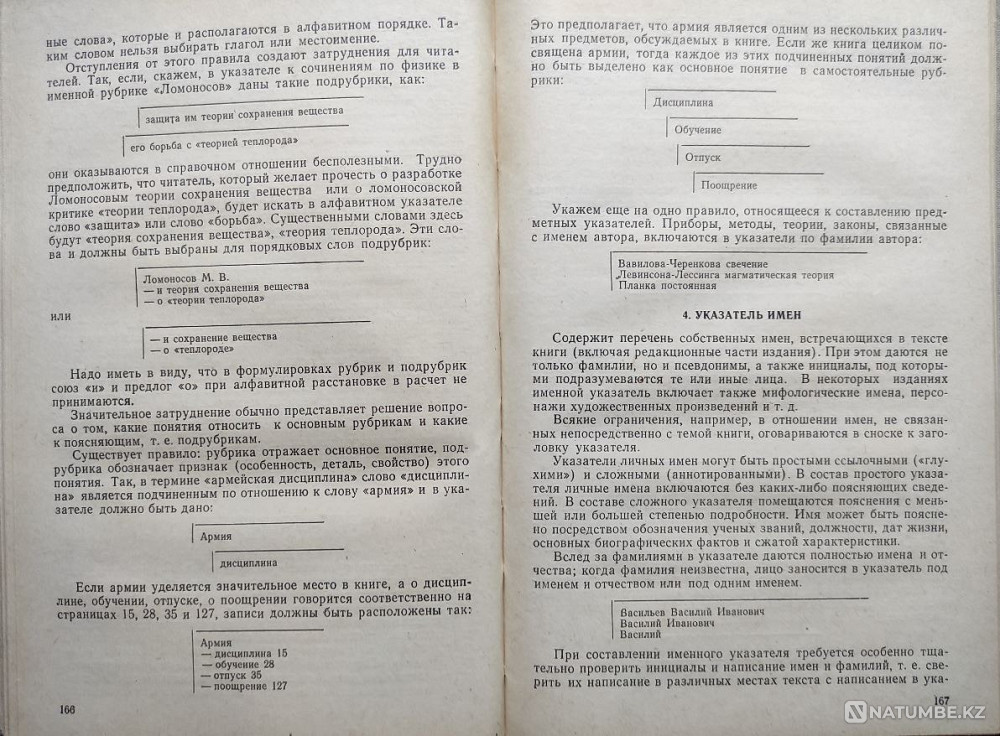 Редактирование Нт литературы и информаци Алматы - изображение 7