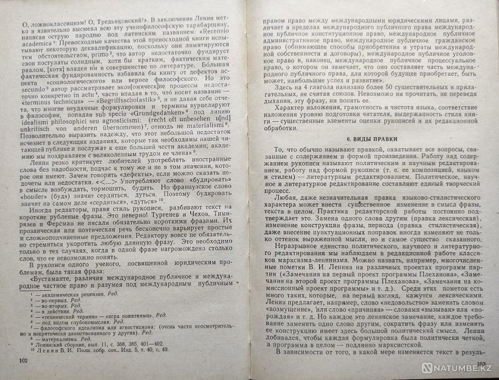 Редактирование Нт литературы и информаци Алматы - изображение 5
