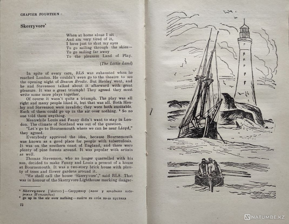 Robert Louis Stevenson-after C.o. Peare Almaty - photo 6