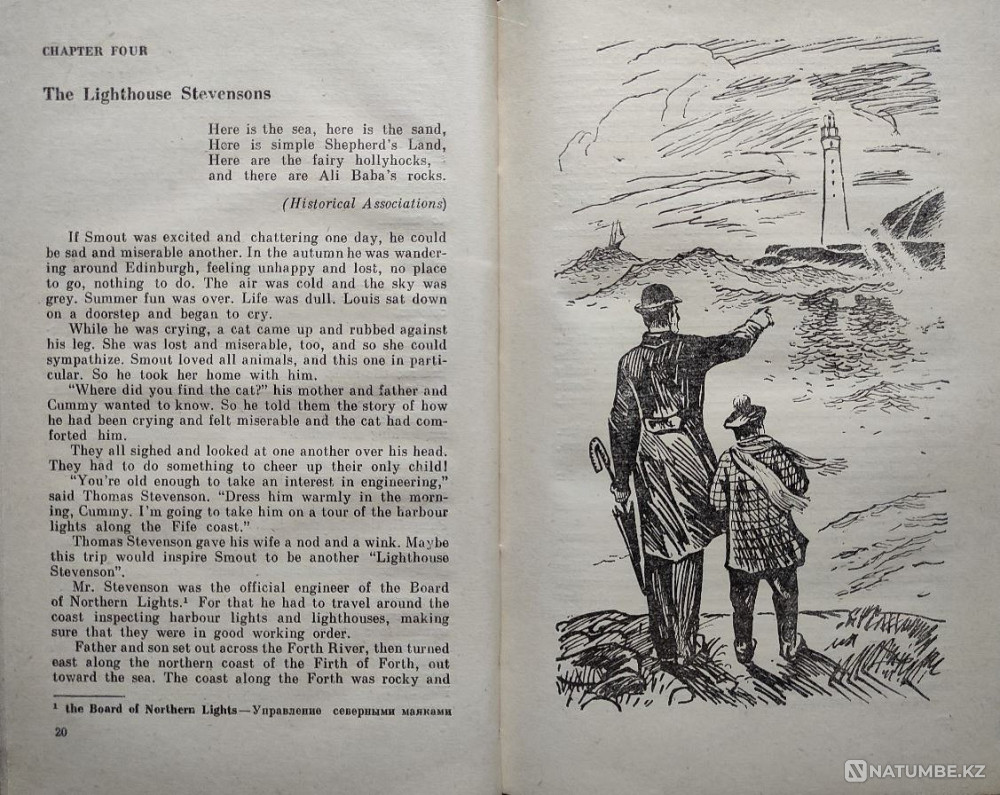 Robert Louis Stevenson-after C.o. Peare Almaty - photo 4