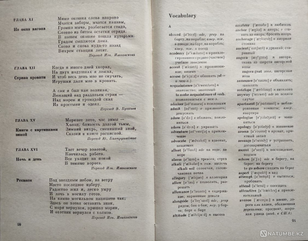 Robert Louis Stevenson-after C.o. Peare Almaty - photo 8