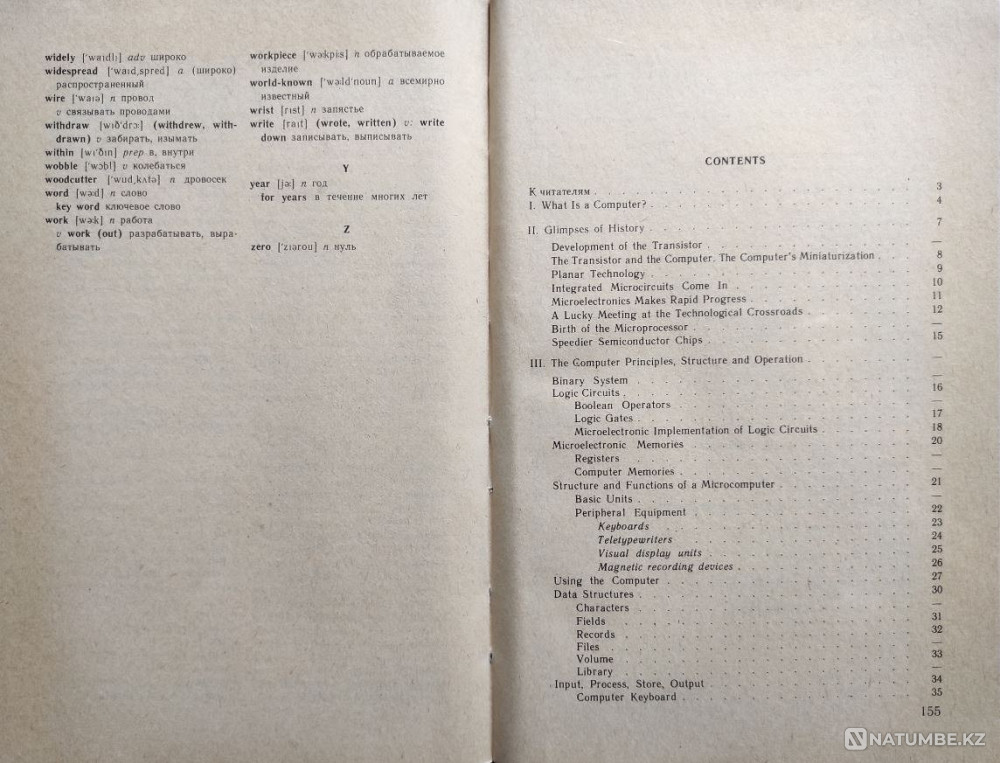 This Wonderful Computerland Almaty - photo 10