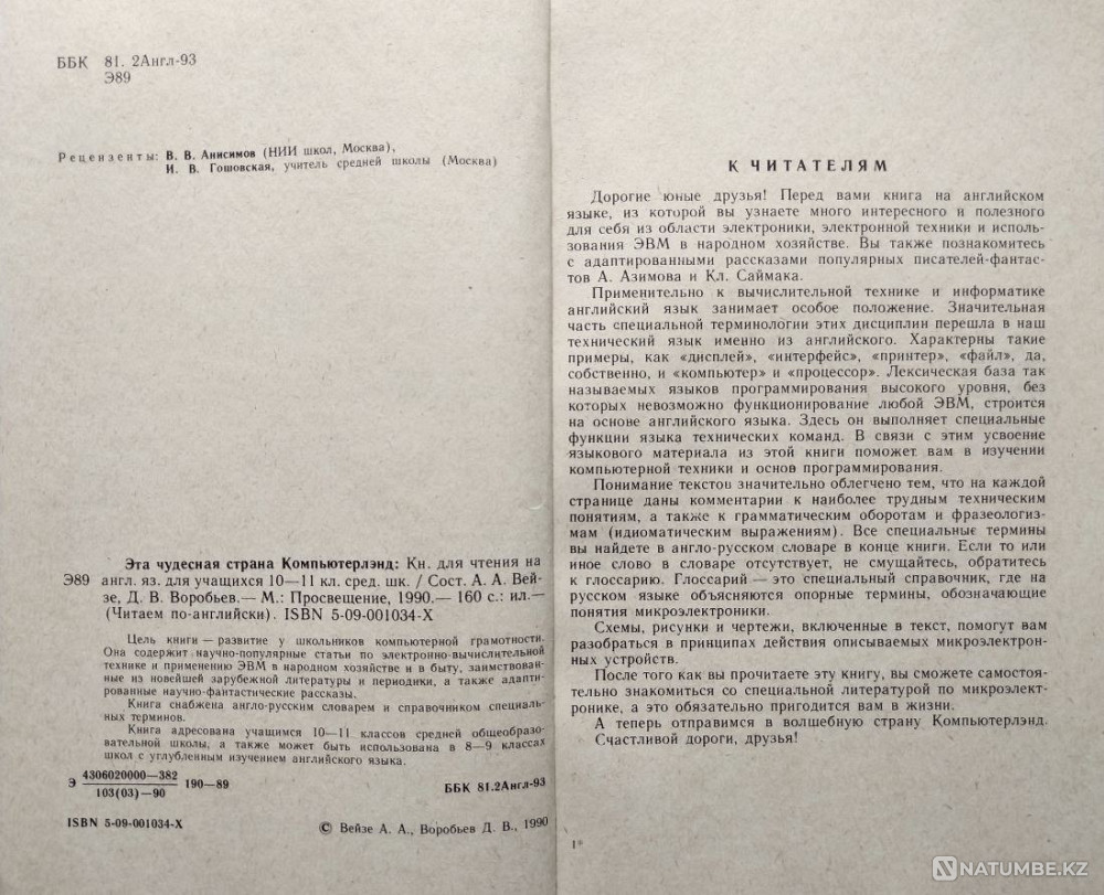 This Wonderful Computerland Almaty - photo 2