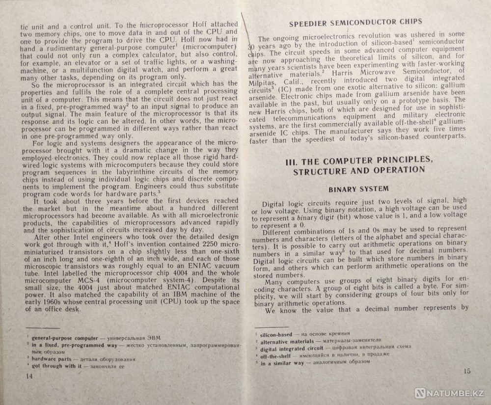 This Wonderful Computerland Almaty - photo 4