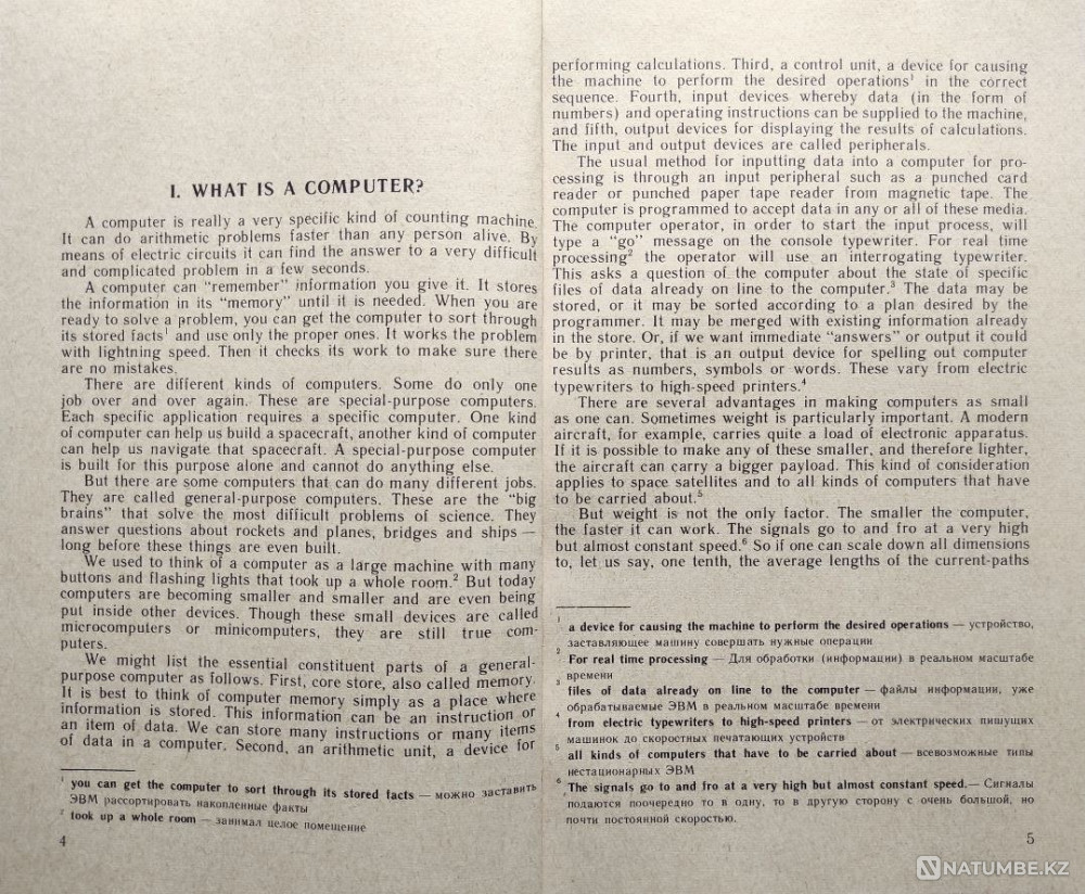 This Wonderful Computerland Almaty - photo 3