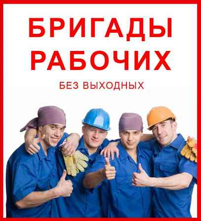 Требуются электрики , монтажники, бетонщик Astana