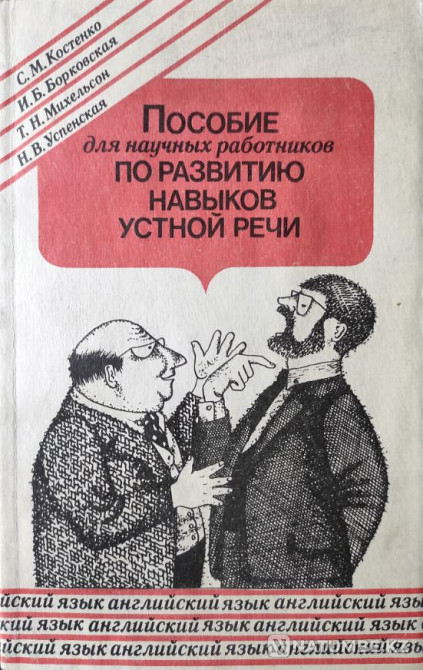 Englis Researcher's Guide Almaty - photo 1