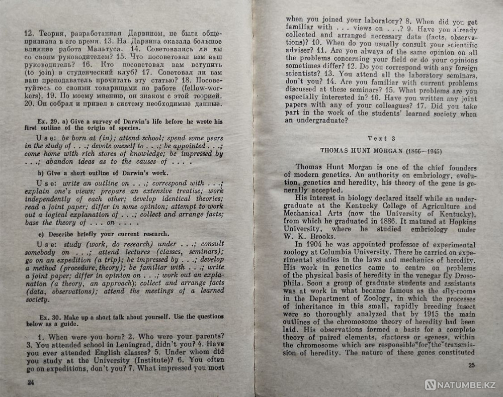 Englis Researcher's Guide Almaty - photo 5