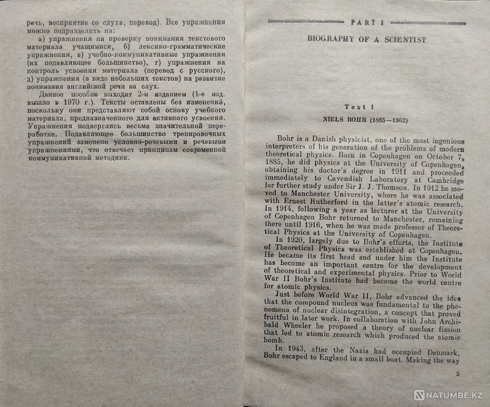 Englis Researcher's Guide Almaty - photo 4