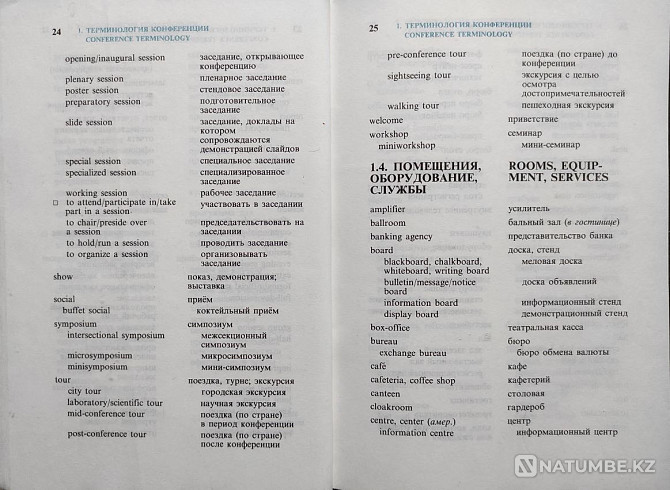 Scientific conference Russian-English phrasebook Almaty - photo 6