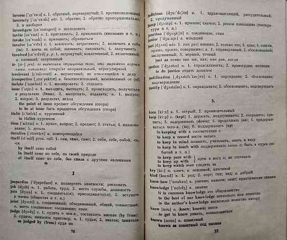 Словарь-минимум для чтения научной литер Almaty
