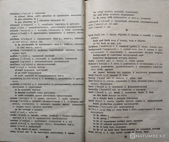 Minimum vocabulary for reading scientific literature Almaty - photo 4