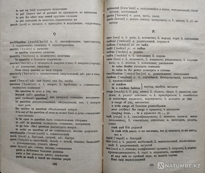Minimum vocabulary for reading scientific literature Almaty - photo 6