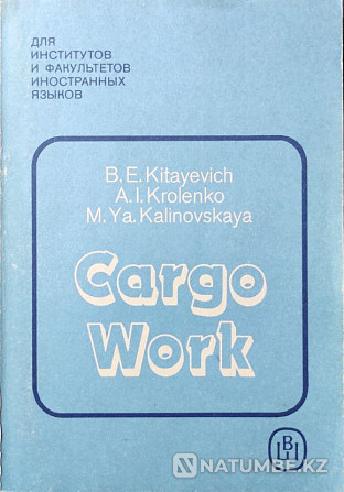 Cargo Work – Kitayevich, et al Алматы - изображение 1