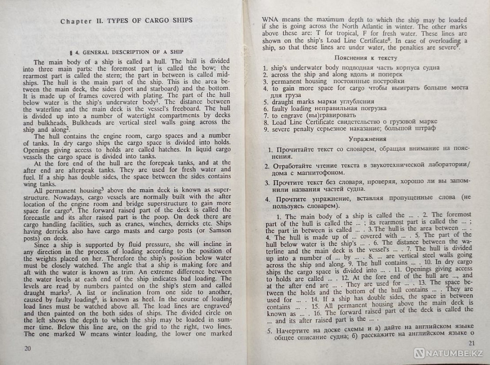 Cargo Work – Kitayevich, et al Almaty - photo 6