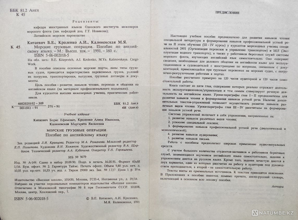 Cargo Work – Kitayevich, et al Almaty - photo 3