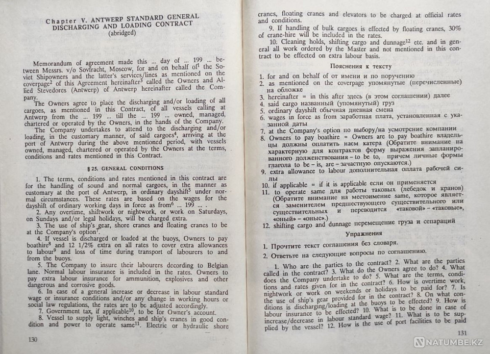 Cargo Work – Kitayevich, et al Almaty - photo 9