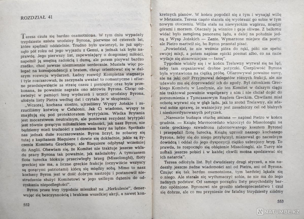 Cień i światƚo Życie lorda Byrona Kenyon Алматы - изображение 9