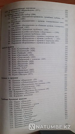 Ұннан жасалған кондитерлік өнімдерге арналған рецепттер жинағы. және бульвар.  Қостанай  - изображение 3