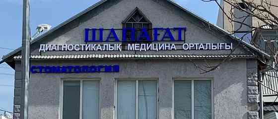 Все виды изготовления наружной рекламы Shymkent