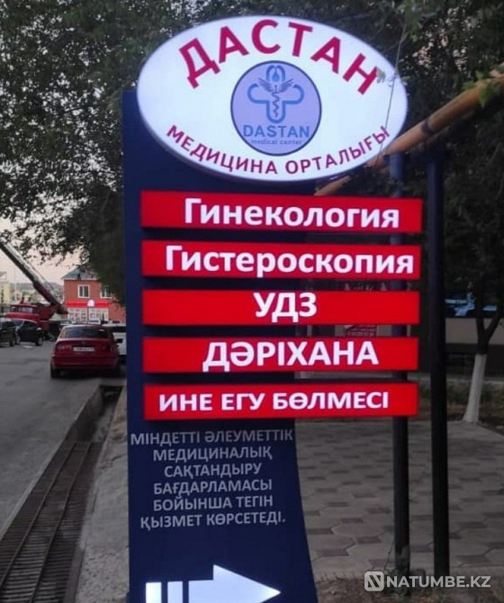 Все виды изготовления наружной рекламы Шымкент - изображение 3