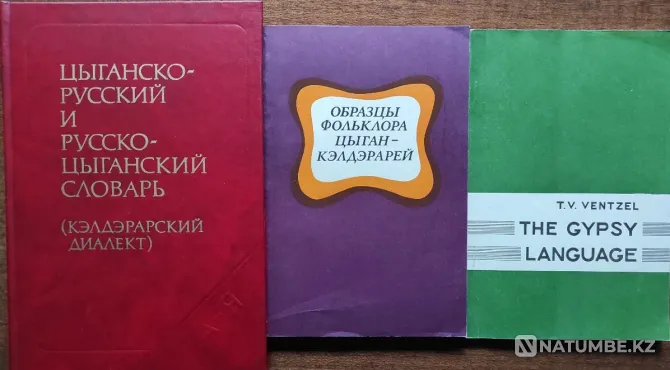 Gypsy-Russian and Russian-Gypsy Dictionary Almaty - photo 14
