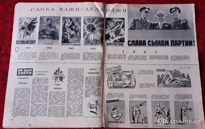 Журналдар. Огонёк 1961 Гагариннің ұшуы 19 дана  Қостанай  - изображение 11